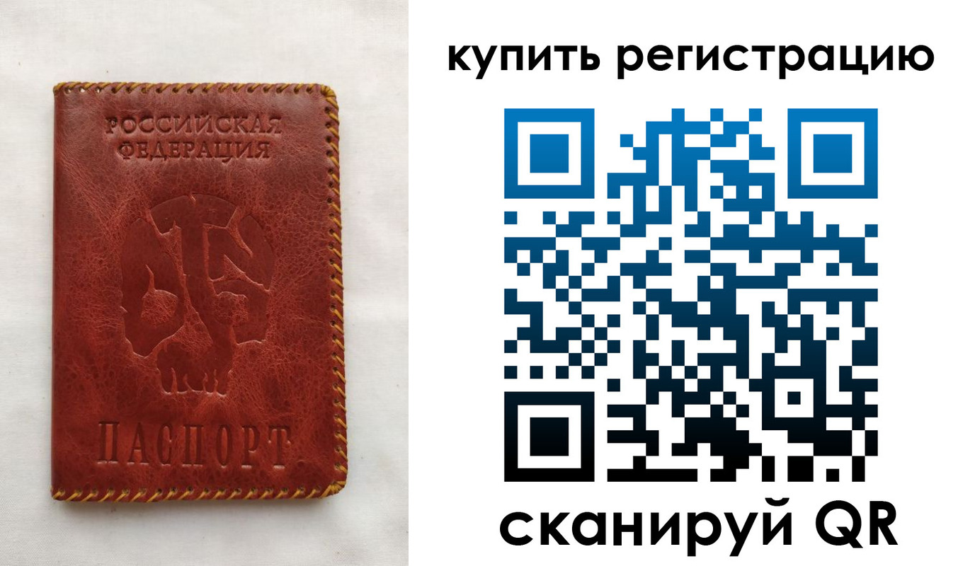 временная регистрация надежно в Протвино